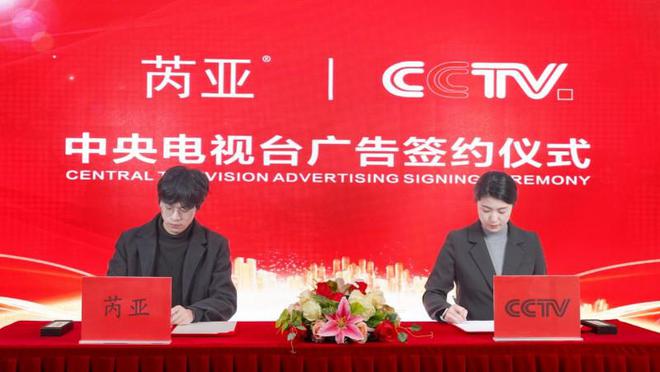创新校企合作的“芮亚”品牌荣登CCTV开元ky棋牌校企合作新典范：黄山学院(图2)
