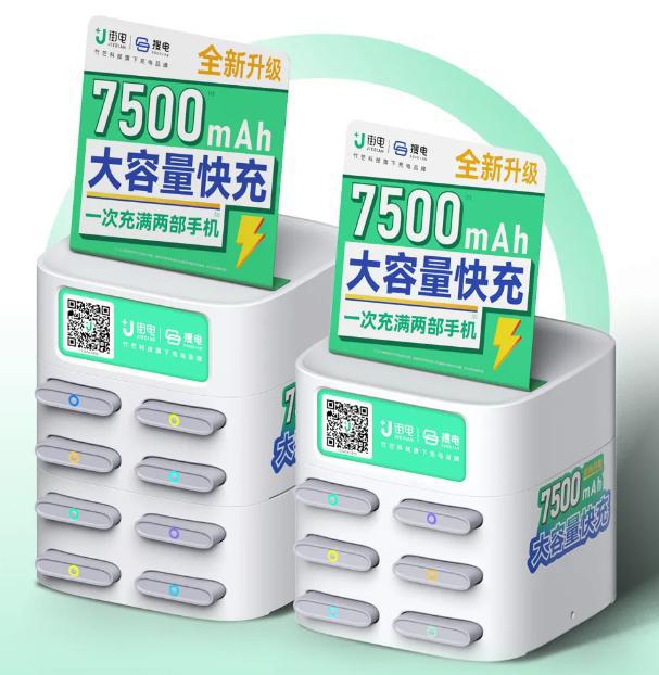 与 20plus 柜机的升级亮点开元棋牌app街电：竹芒 20