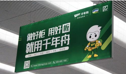 板材哪个更好？权威解读！开元棋牌千年舟和兔宝宝(图2)