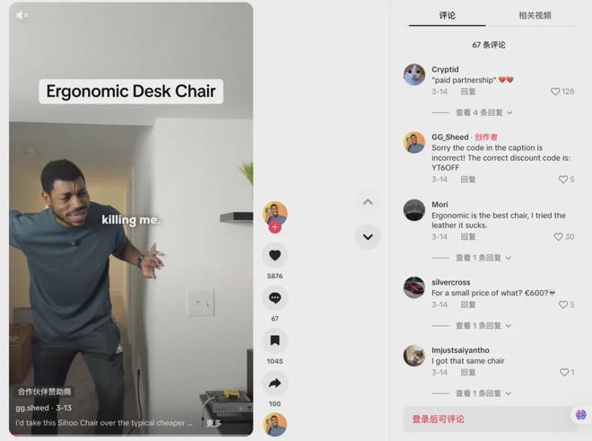 头部大卖的前提是合作高ROI红人开元棋牌试玩从工学椅到筋膜枪成为(图4)