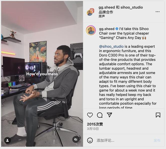 头部大卖的前提是合作高ROI红人开元棋牌试玩从工学椅到筋膜枪成为(图13)