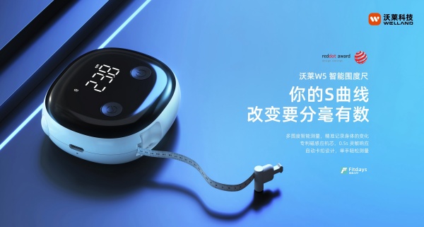 健身减肥身材管理三件套科学减脂不迷路！开元棋牌沃莱科技体脂秤·围度尺·跳绳：(图2)