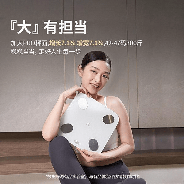 榜助你精准掌控身体数据美的、PICOOC、云麦等10款秤横评！ky开元棋牌2025年体脂称买哪个品牌好？十大品牌体脂称排行(图6)